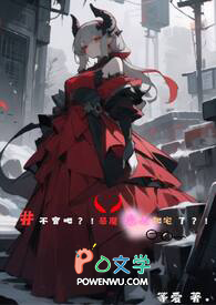 恶魔会爱上天使吗